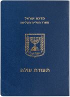 Удостоверение репатрианта  (Teudat Ole) 