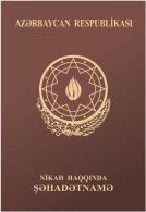 Свидетельство о браке  (по запросу) 