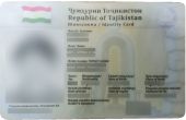 Удостоверение личности гражданина Республики Таджикистан 