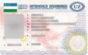 Водительское удостоверение  (если нужно) 