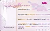 Удостоверение личности гражданина Грузии 