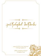 Свидетельство о браке (если нужно) 