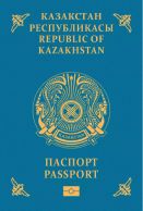 Заграничный паспорт гражданина Казахстана 