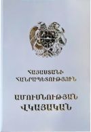 Свидетельство о браке  (если применимо) 