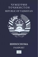 Заграничный паспорт гражданина Республики Таджикистан 