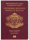 Заграничный паспорт гражданина Болгарии