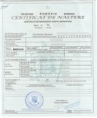 Свидетельство о рождении европейского образца